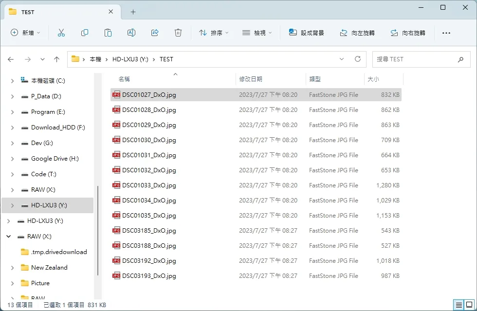 下面是我實際拿工作上的照片來當作範例