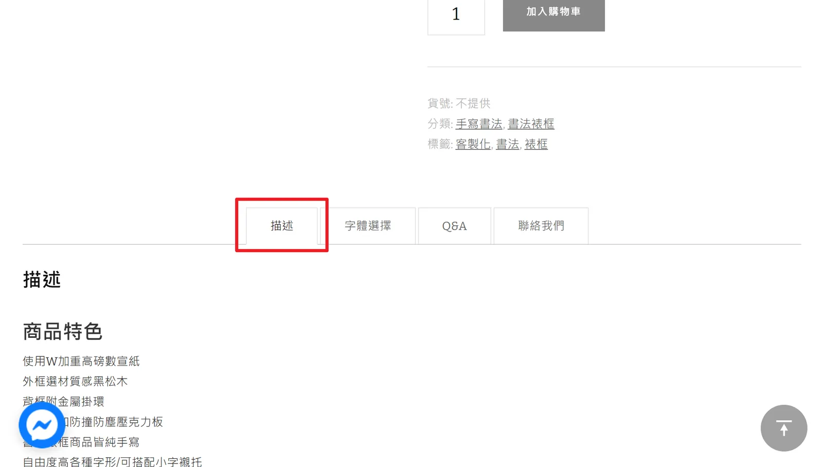[WordPress] 如何在 WooCommerce 的商品描述使用 Gutenberg 來編輯內容（圖 6）