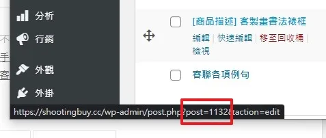 再利用之前介紹的 PHP include~—~「利用PHP include讓頁面模組化 重複內容不用再一個一個改」