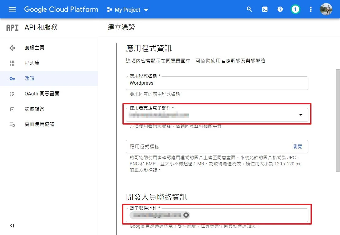 名稱就填入你看得懂的文字