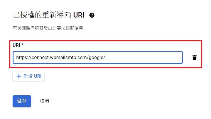 [WordPress] 使用 Gmail API 輕鬆接收後台寄出的郵件，不需要架設 Mail Server（圖 10）