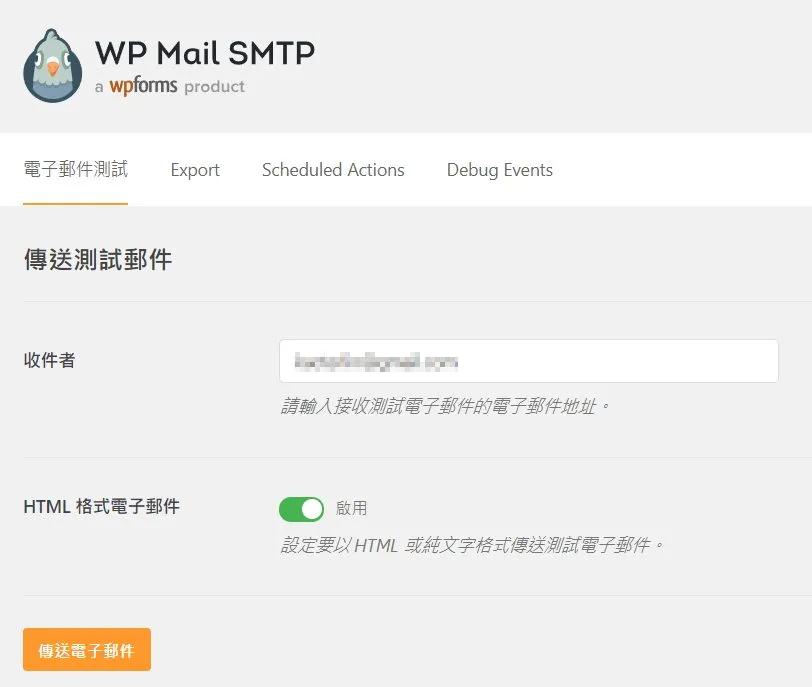 到這邊就可以來測試一下有沒有設定成功