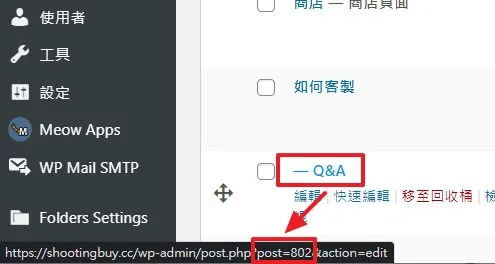 我這邊就以 ID 來教學