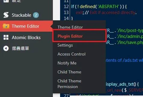 這邊運用「Theme Editor」這個外掛裡面的「Plugin Editor」來編輯外掛的 CSS