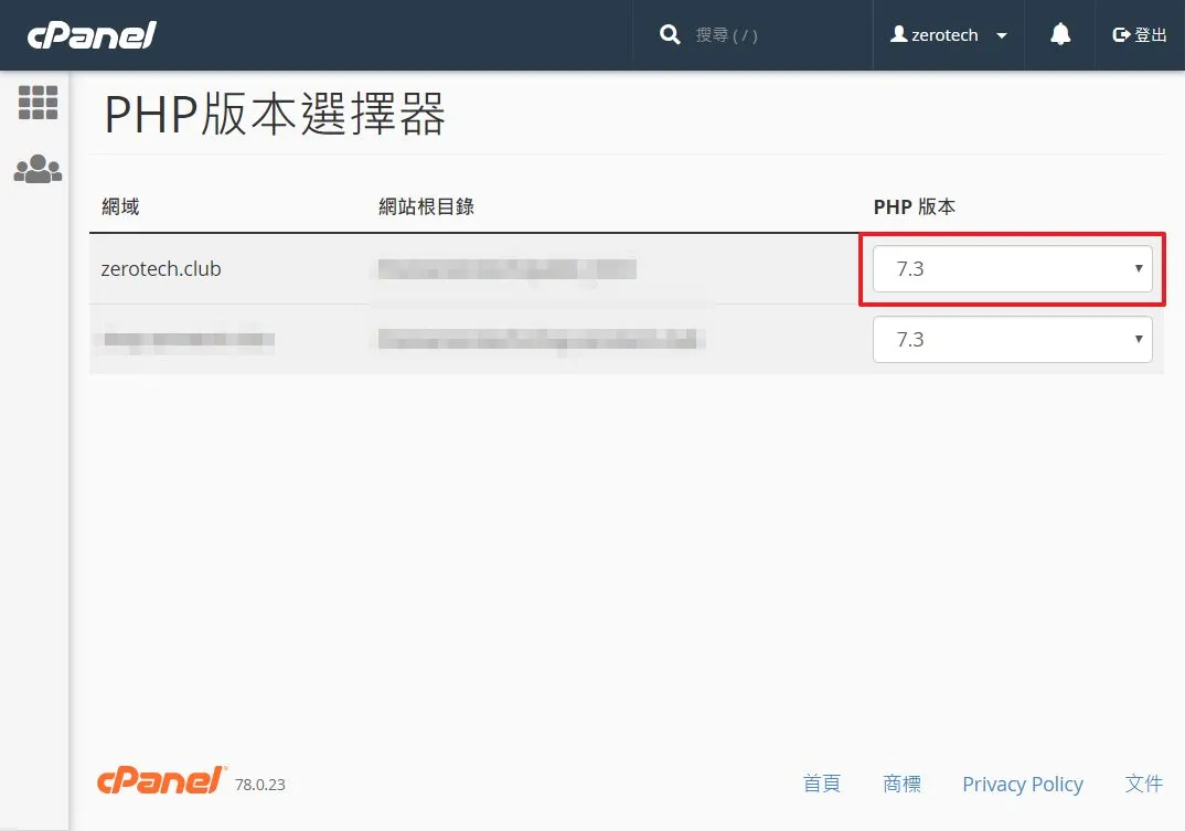 非常簡單的直接選擇你要升級的 PHP 版本
