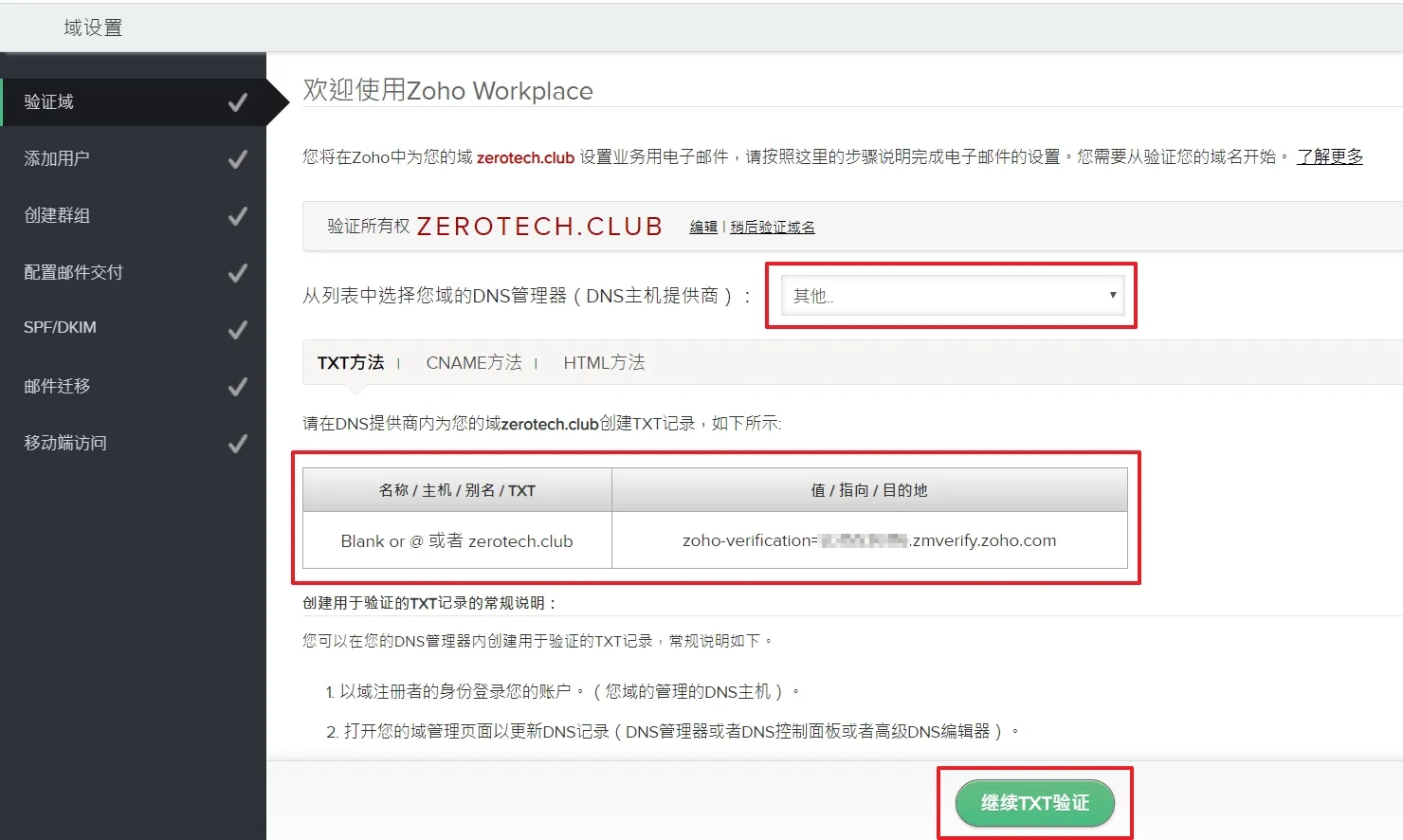 接著進入比較複雜的階段了