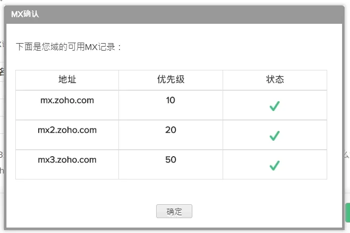 如果驗證成功的話也會顯示以下畫面
