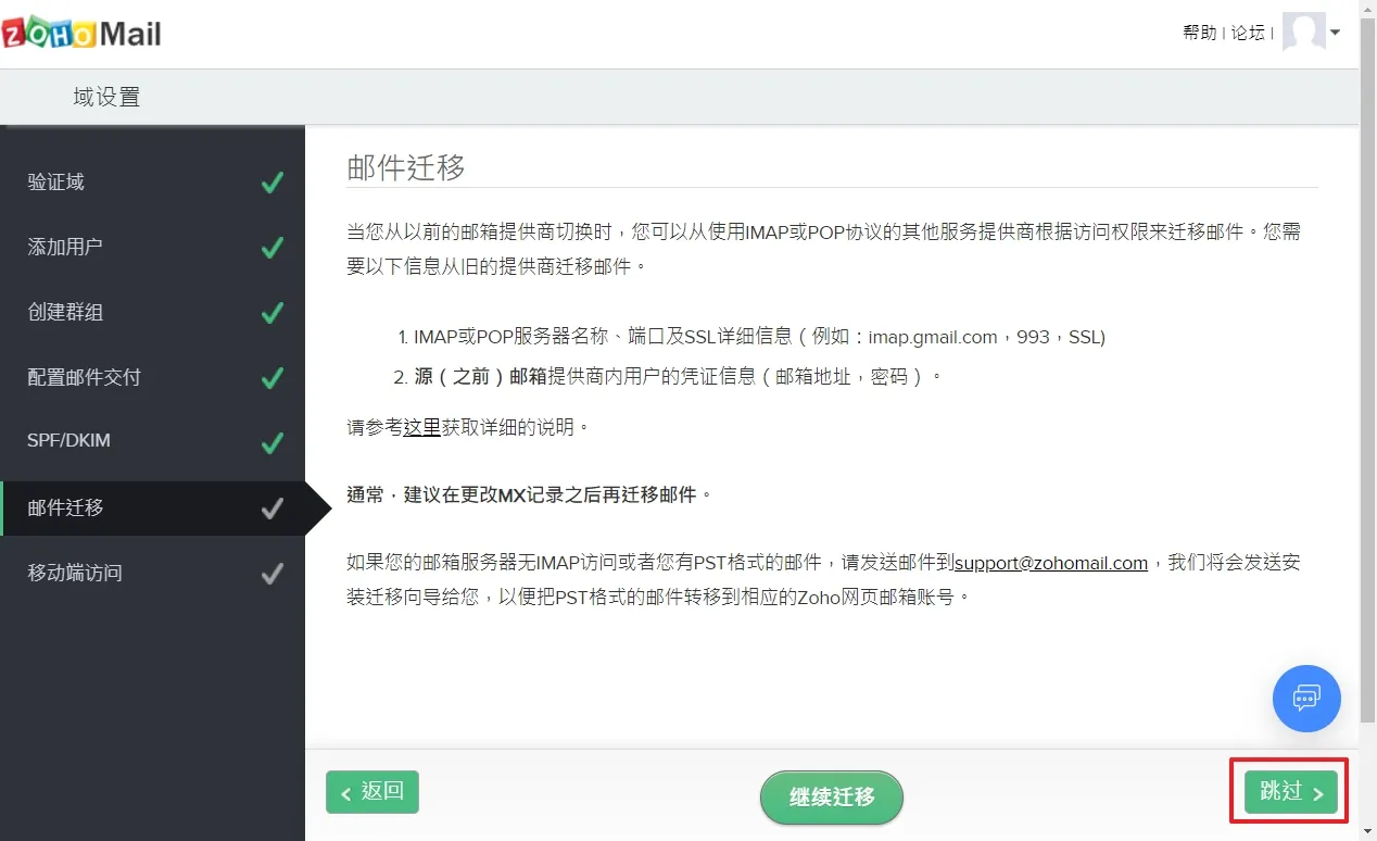 如果你有一些郵件想要從舊的信箱移過來的話也可以在這邊做處理