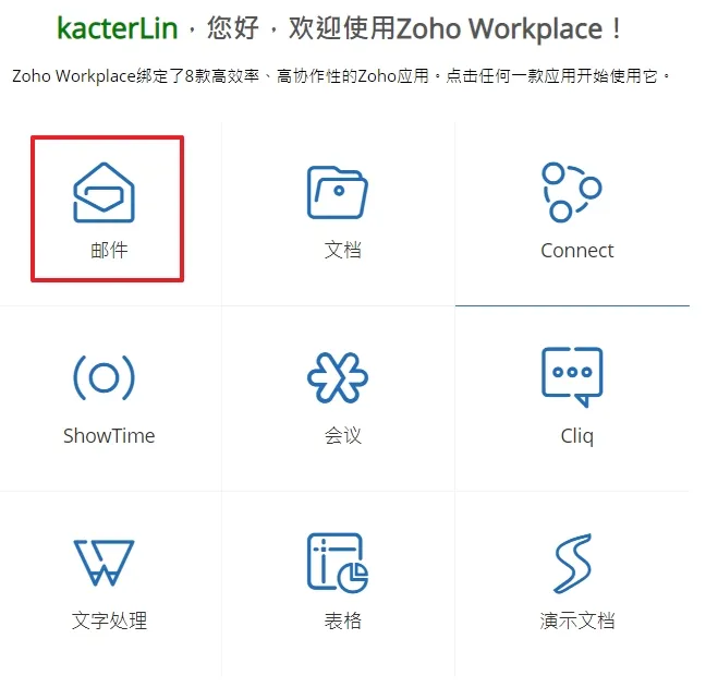 設定完成之後會看到以下畫面,直接點擊郵件