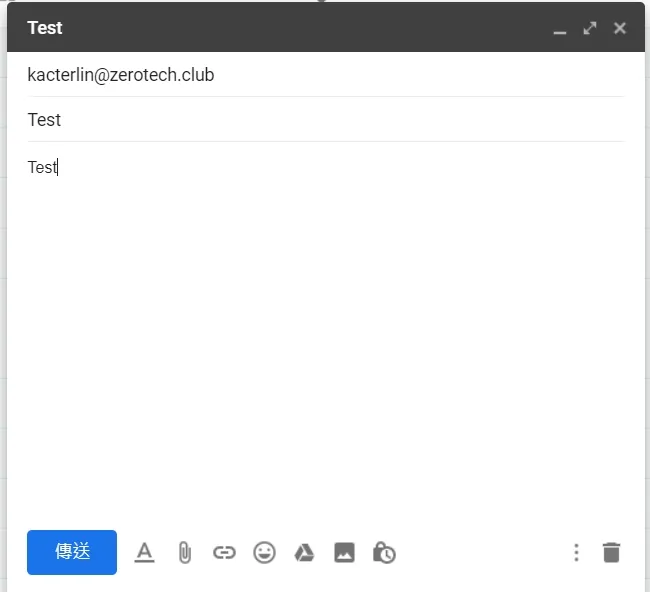 為了測試整個設定是否成功,我用 Gmail 傳送一封 Email 給新的 Email