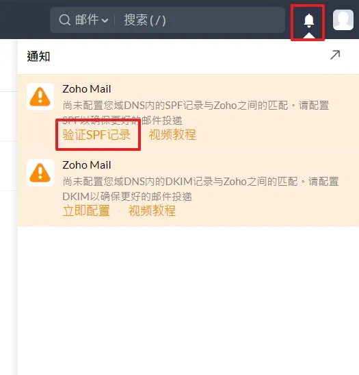 剛剛還沒完成的 SPF 驗證跟 DKIM 驗證,這邊教你如何驗證