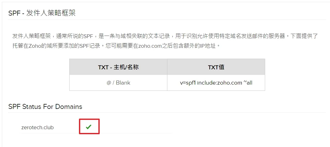 SPF 一樣將下面的資訊複製起來到 DNS 服務商新增記錄驗證資料