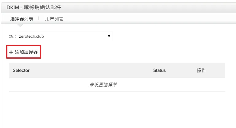 Zoho Mail-利用現有的網域,創造一個屬於自己的 Email 名稱吧!(圖 24)
